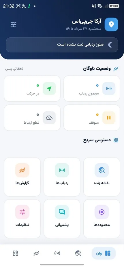 صفحه‌ی خانه — وضعیت کل ناوگان در یک نگاه